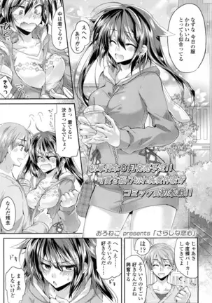 COMIC 高 2016年7月号 Vol.9