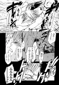 [Kakashi Asahiro] Byouin Ike!!