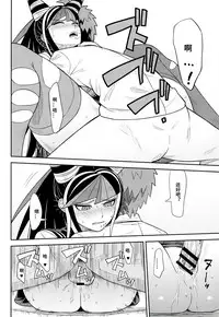 (Gakuen Trial 5) [Niji wo Machinagara (Biwa)] Kanjou Oklahoma Mixer 3 | 环状 Oklahoma Mixer 3 (Super Danganronpa 2) [Chinese] [axel10个人汉化]