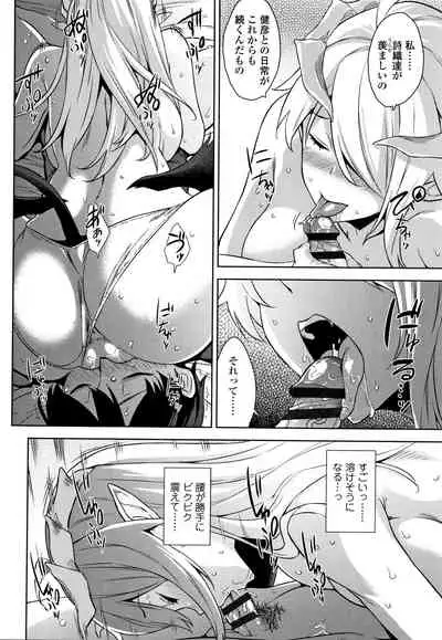 [Mikemono Yuu] Akuma de JK!