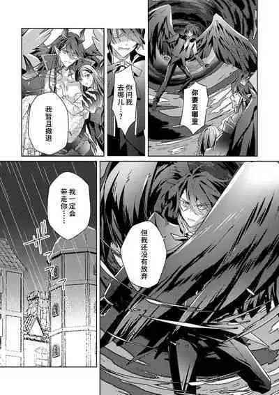 akuyaku reijōdesuga, makai no ōji ni oto sa reru rūto de daijōbudesuka? |身为恶役千金，堕落于魔界王子身下这条路线真的可以有？ 1-4