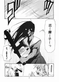 (C68) [type=punishment (Sid Daisuke)] Sanpiki ga Kiru!! Otona Muke (Maria-sama ga Miteru)