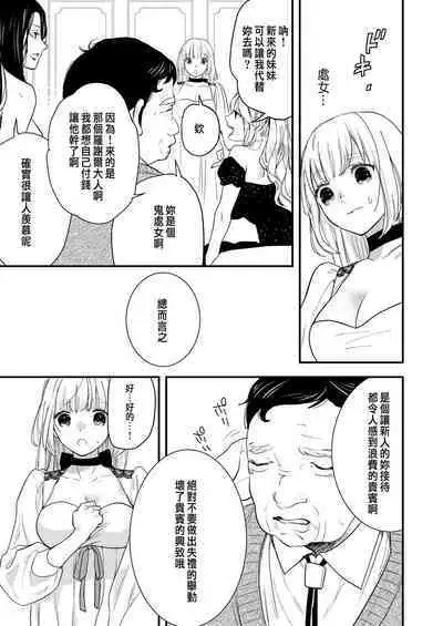 Junketsu no Shoujo Koibito no Me no Mae de NTR Kairaku Jigoku