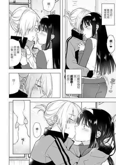 One Coin Love | 一幣鍾情