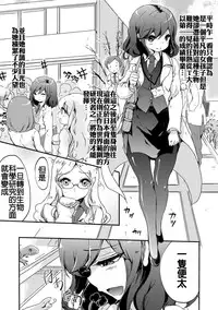 [Gouda Nagi] Himitsu no Tokage Hime (2D Comic Magazine Yuri Ninshin Vol. 1) [Chinese] [补丁布丁汉化组E] [Digital]