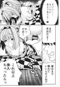 (Shuuki Reitaisai 2) [Yosutebito na Mangakaki (Tomoki Tomonori)] Watashi no Jii de Bokki Shitanara Watashi no Sekinin desu yo ne... (東方Project)