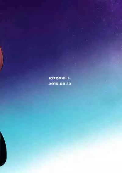 (C96) [Nigeru Support (Nigesapo)] Ookami-san wa Kowakunai! (Touhou Project)