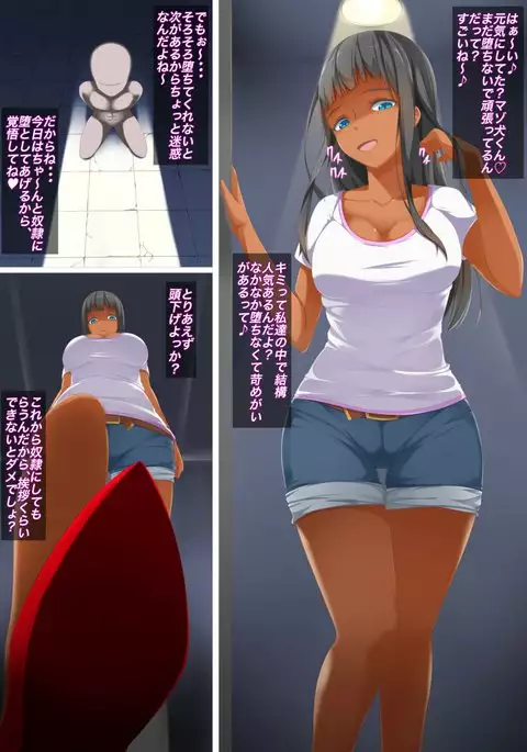 Kasshoku Onee-san no Hentai Maso-ka Choukyou ~Watashi no Nioi Kaginagara Ippai Dashite ne~