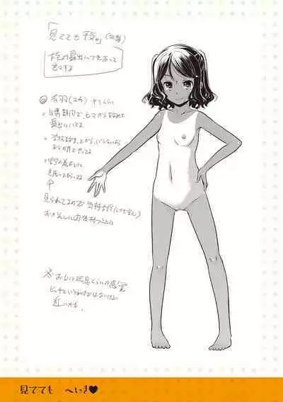 Chiisai Asoko ni Motto Dashite