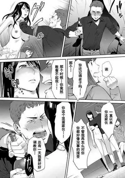 Koukan ─ Ano Toki… Ano Musume ♀ Toitsu ♂ Tetara ─ 1-5