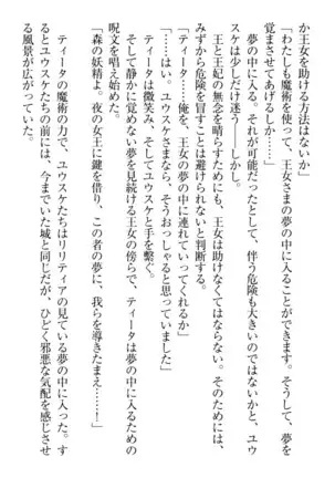 Tensei Joushu no Dorei Harem