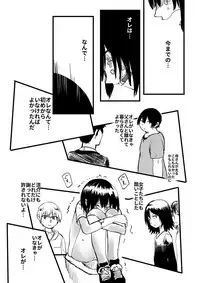 [Hazuki] Ore ga Watashi ni Naru made