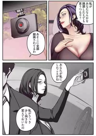 [Yoongonji] Subarashiki Shinsekai [Tokusouban]