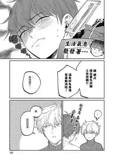 [Nomori Mochi] Hayama-sensei no Dakimakura | 叶山老师的抱枕 Ch. 1-5+后记完结 [Chinese] [拾荒者汉化组] [Digital]