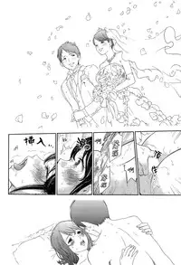 [Shikishiro Konomi] Netoraserare | 虛假的寢取 Ch. 12-14 [Chinese] [無邪気漢化組]
