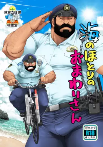 爆乳姉妹に懐かれる