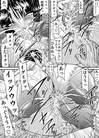 [Go! Go! Heaven!!] Bakunyu Onnakyoshi no nakadashi katei homon 5