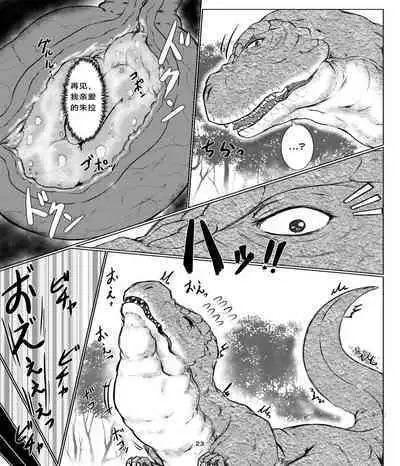 thiranosaurusu ni vore ma reru dake no o hanasi