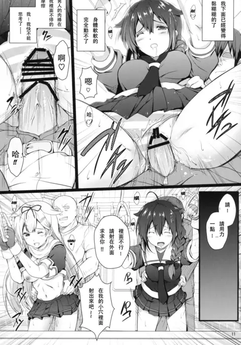 KanMusu Chikan Densha Kai Ni