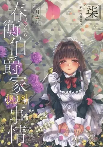 オマエの妻子を孕ませてヤル！！