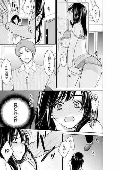 Anata no Otto, Netotte masu. ~Shinya no Esthe de Nurunuru Sounyuu 21-38