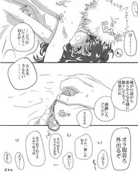 [ Nimaigai.] Katsu deku ♀ sessese suru to de renai heya (Boku no Hero Academia)