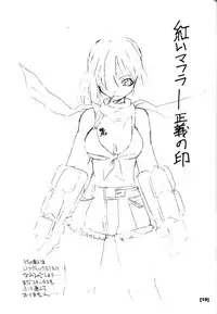 (RAG-FES2) [BlueMage (Aoi Manabu)] Defrag (Ragnarok Online)