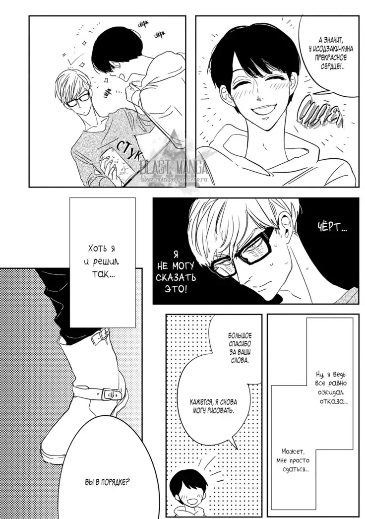 Datte, Oishii no ga Warui