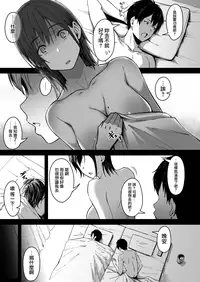 [Utsutsutsutsu. (Utsutsu Minoru)] Page no Naka de Dakareru Kanojo [Chinese] [無邪気漢化組]