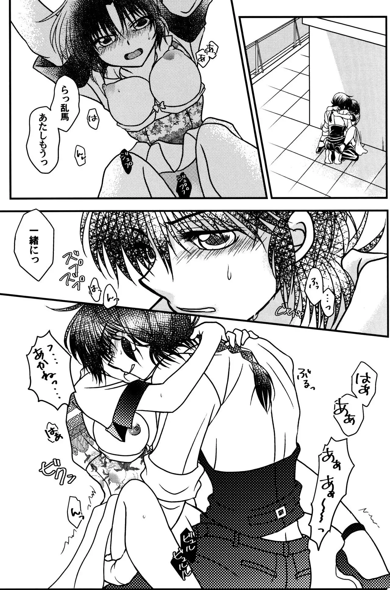 Iinazuke ga Neko ni Narimashite.