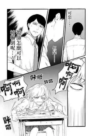 [Hasebe Souutsu] Yuri no En nimo Mushi wa iru VOL.1-2 | 百合花園也有蟲 第1-2卷 [Chinese] [沒有漢化]