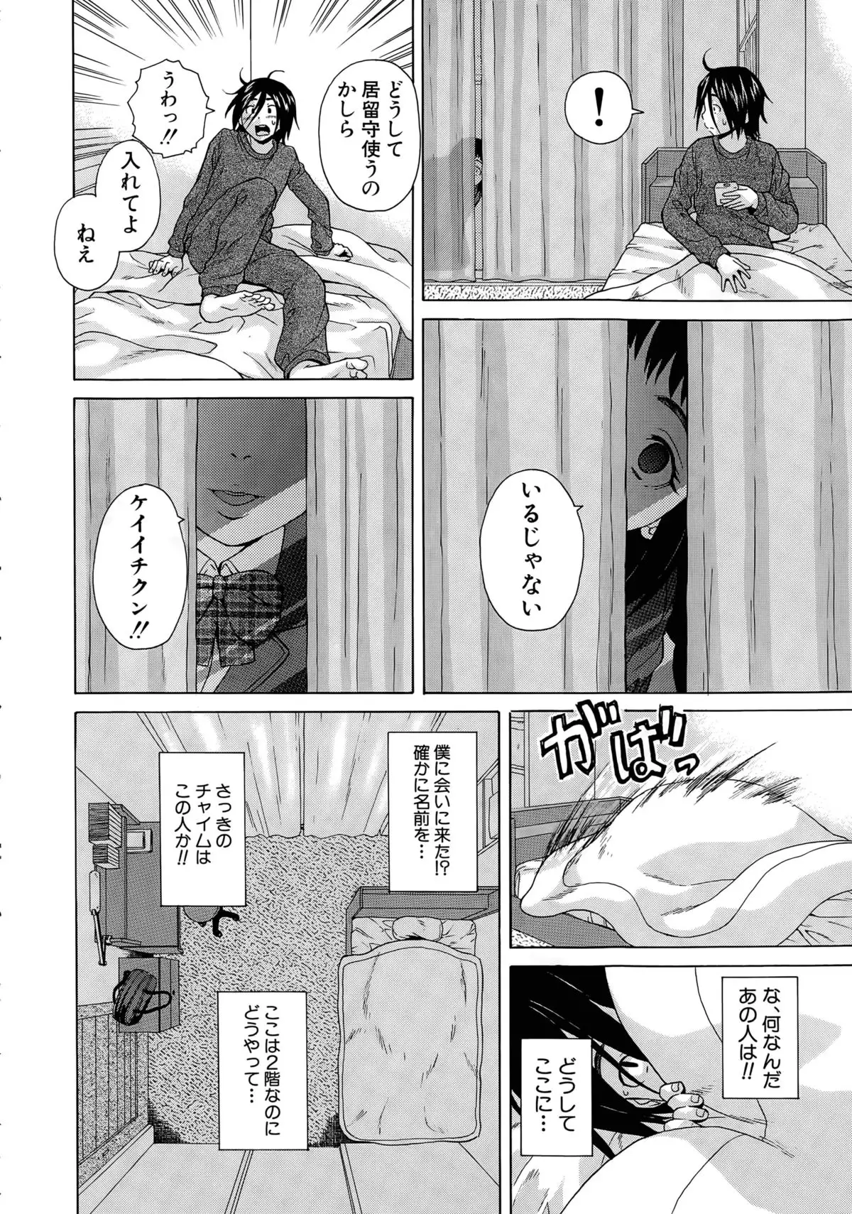 Boku to Kanojo to Yuurei to Ch. 1-4