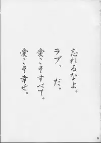 [Omiotsuke (Sanari)] Binbobo No Hana (Gunparade March)