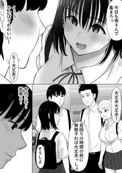 Shuugaku Ryokouchuu ni Mikkai ga Bare Hansei Beya de Seikatsu Shidou ni Netorare 2