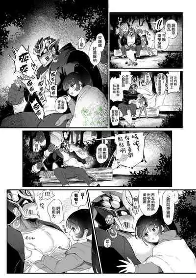 Shugyou Zanmai | 修行三味。