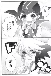 (Ore no Turn 2) [Ituru (Itsuya)] Weekend For You (Yu-Gi-Oh! ZEXAL)