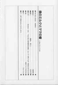 [Shioya Maico] Boku no Milk to Mama no Mitsu - My Milk and Mother's Honey