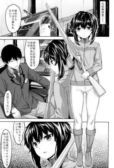 (C94) [Saicoro Chick (Hinasaki)] Shizuku no Himegoto (Mahouka Koukou no Rettousei)