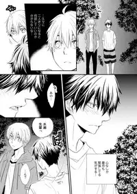[Azumi Kyohei] Itsudemo Kimi ga - Anytime You're...