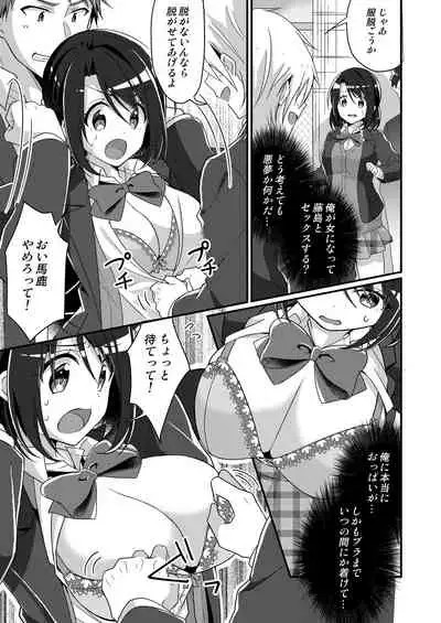 [TSF no F (nomu)] Shouwaru Iinchou♂ wo M-jou-ka Choukyou (TSF no F no Hon 2020 #5) [Digital]