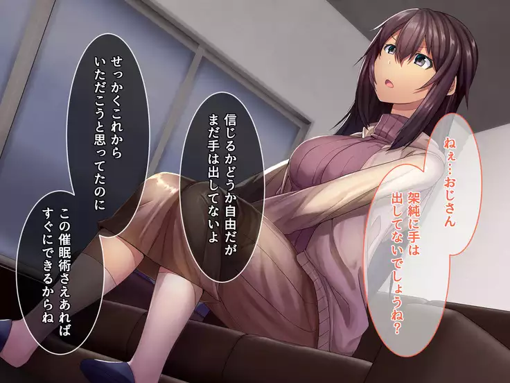 Otonari ni Hikkoshikita Bijin Shimai o Saimin Choukyou Shite Yatta Ane. Chino Mitsuki no Baai