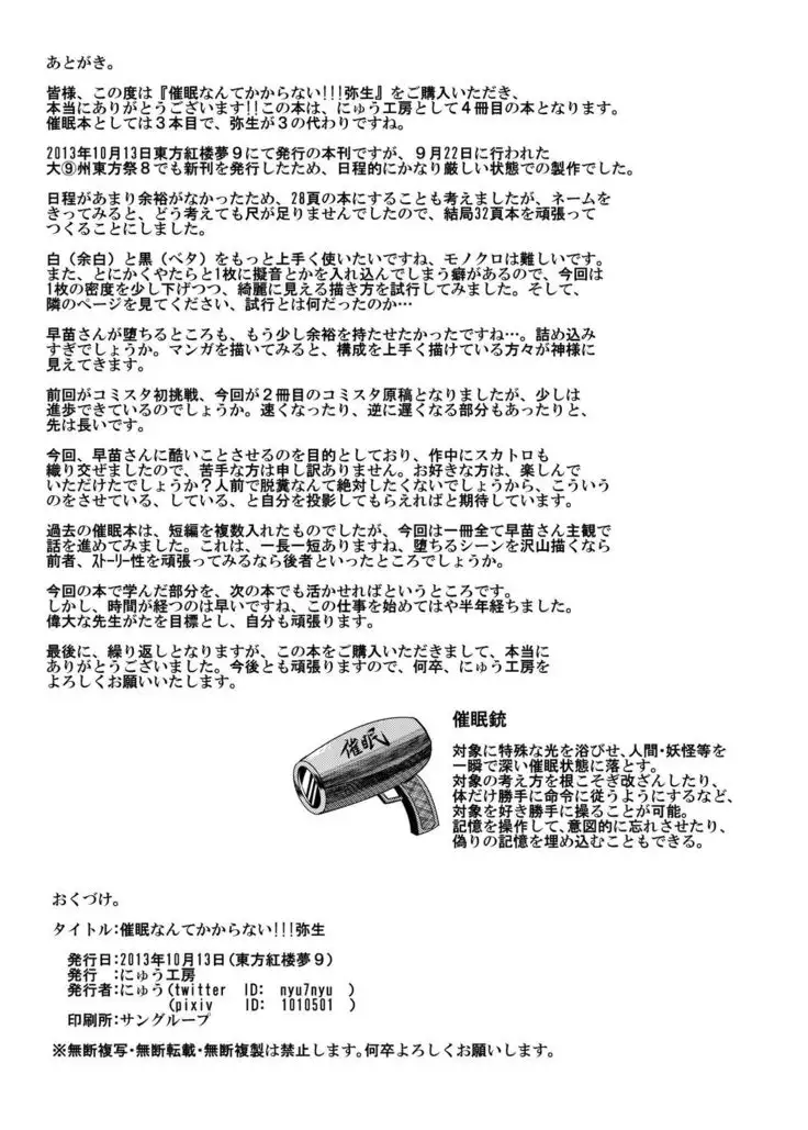 Saimin Nante Kakaranai!!! Yayoi