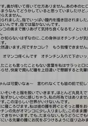 Midara na Sono no Otome-tachi