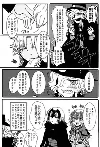 (Dai 5-ji ROOT4to5) [m.cat (Kogami Ui)] Itadakimasu!! (Fate/Grand Order)