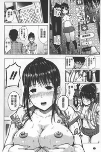 [Shioroku] SmaHo de ii nari Juujun Kanojo - Application Software of Sexual Arousal Smartphone | 用手機讓她言聽計從❤ 順從淫蕩女友 [Chinese]