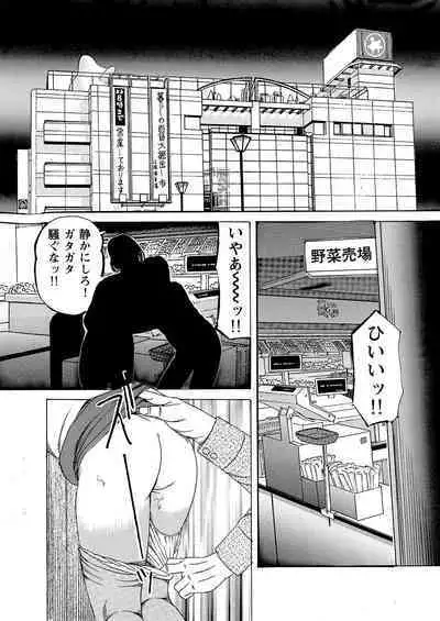 Hahako Nikubou Gurui Tsukuzuku Haha no Mitsu Tsubo ga Hoshigaru Toki ni wa