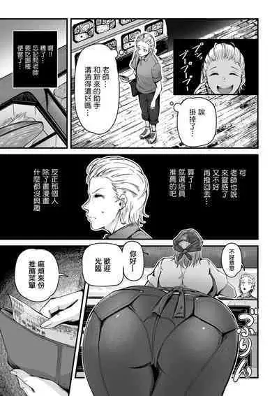 Hitozuma no Ura Menu | 人妻隱藏菜單