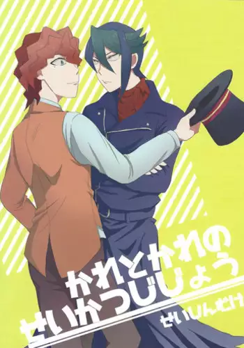 これから姉弟でいいことしよっ