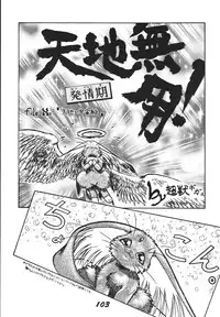 (C49) [RPG Company 2 (Aono Rokugou, Various)] Jiyuu Tamashii 2 -Free Spirits 2- (Neon Genesis Evangelion) [Digital]