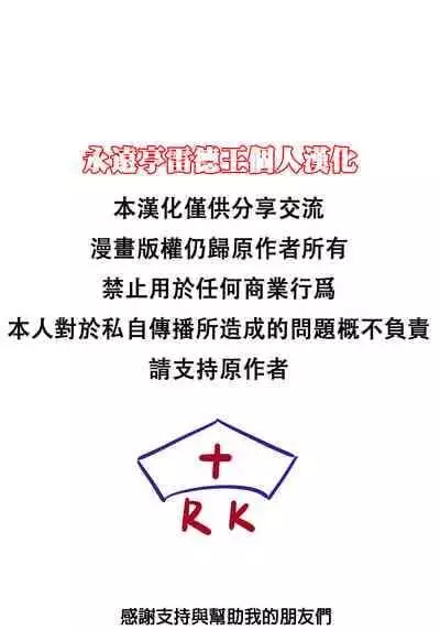 (Reitaisai 10) [Avalanche (ChimaQ)] Ichirin-san wa Konna Koto Shiranai!! | 一轮桑才不明白这样的事 (Touhou Project) [Chinese]